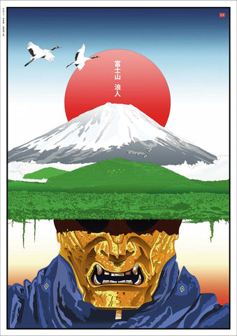 Fuji-san Rōnin (hell)